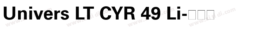 Univers LT CYR 49 Li字体转换